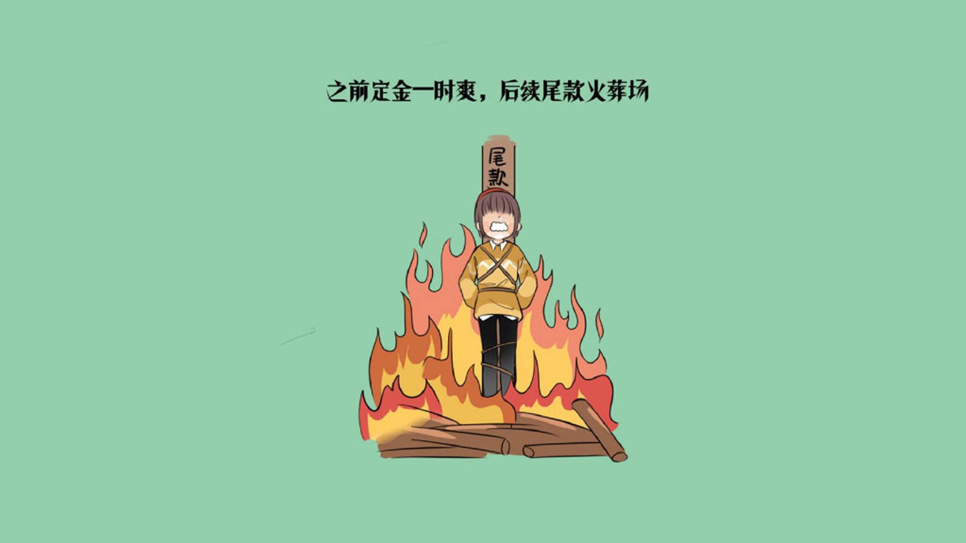 这是一篇为您定制的文章，标题具有冲击力和悬念感，内容则围绕您提供的四个关键词展开，着重描写唯一性的冰火两重天
